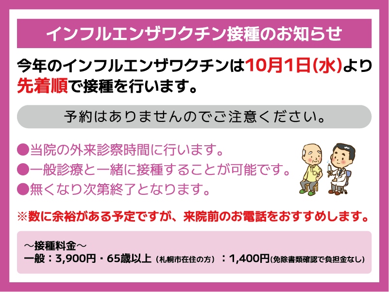 診療時間変更のお知らせ